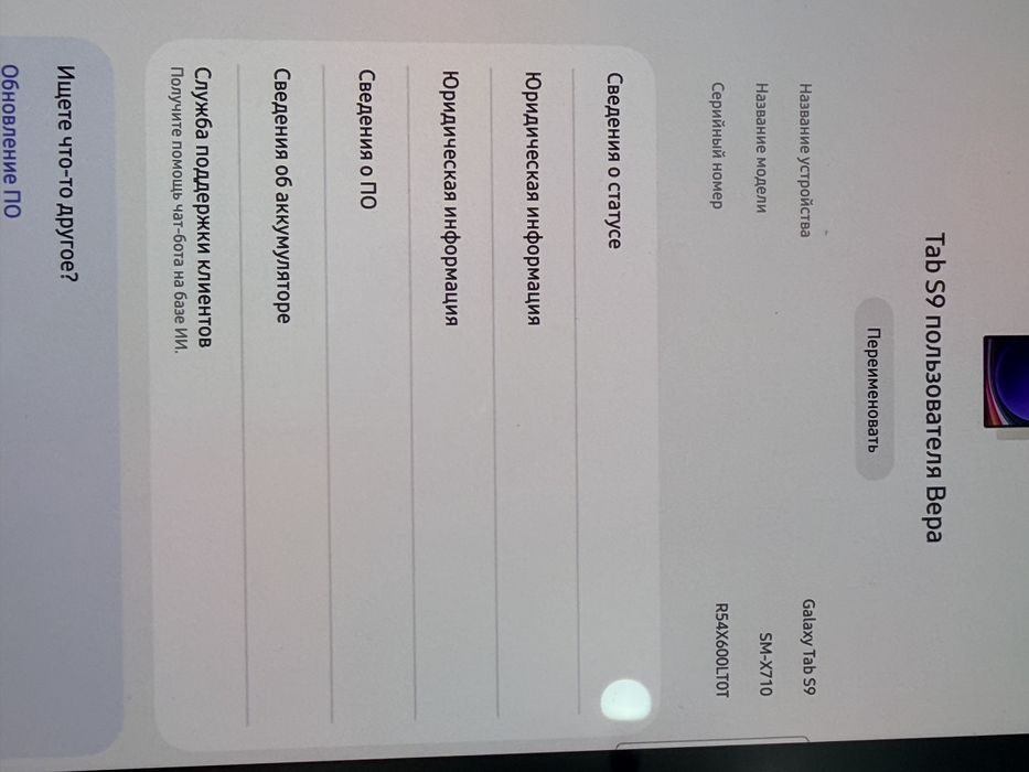 Samsung Galaxy Tab S9