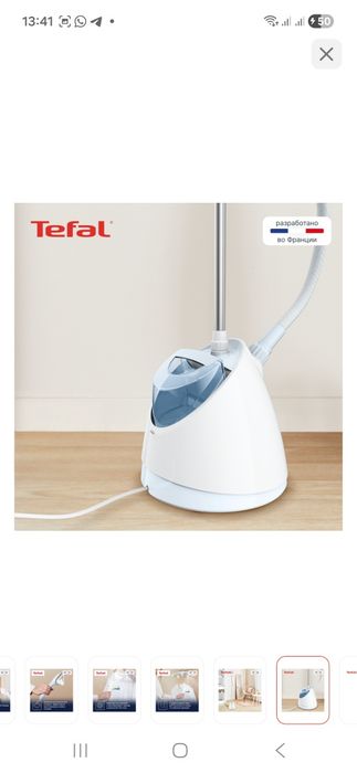 Отпариватель Tefal Pro Style One белый