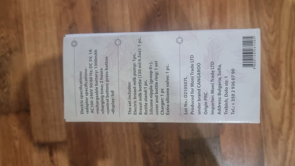 Електрическа помпа за кърма Gentle Touch Cangaroo