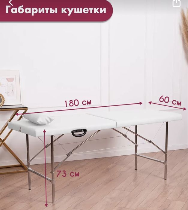 Продаю кушетку , помощник для мастера и сухожар