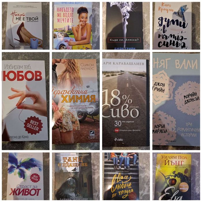 Нови книги на ниска цена