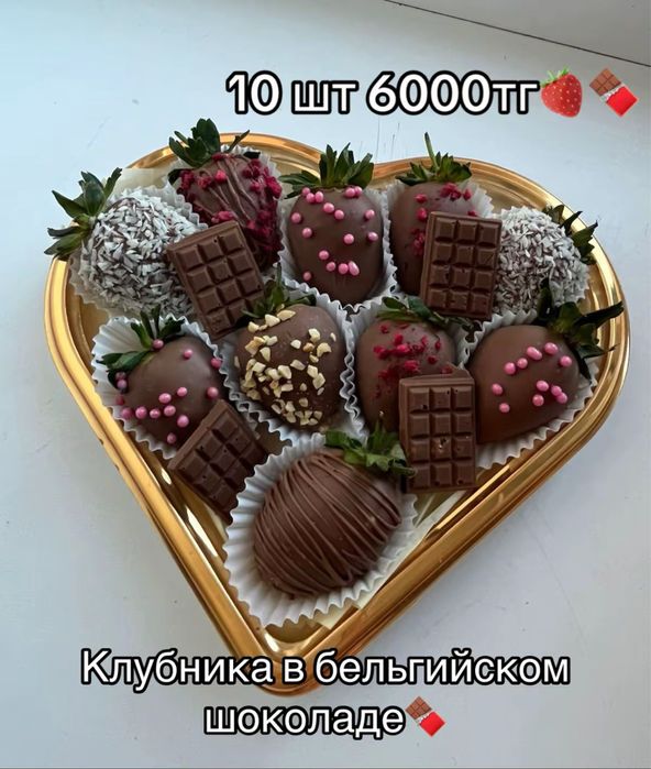 Клубника в шоколаде