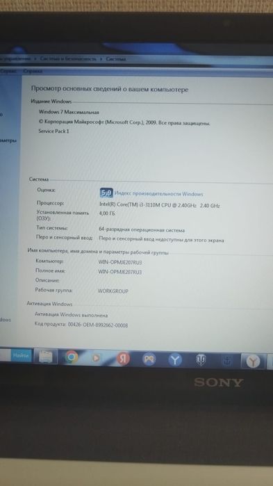 Ноутбук   SONY  отличный