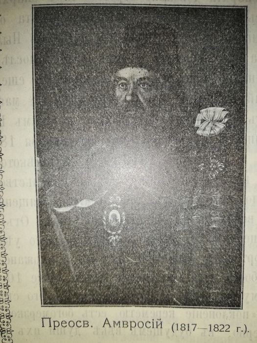 Луппов "Христианство у вотяков" 1.911г.