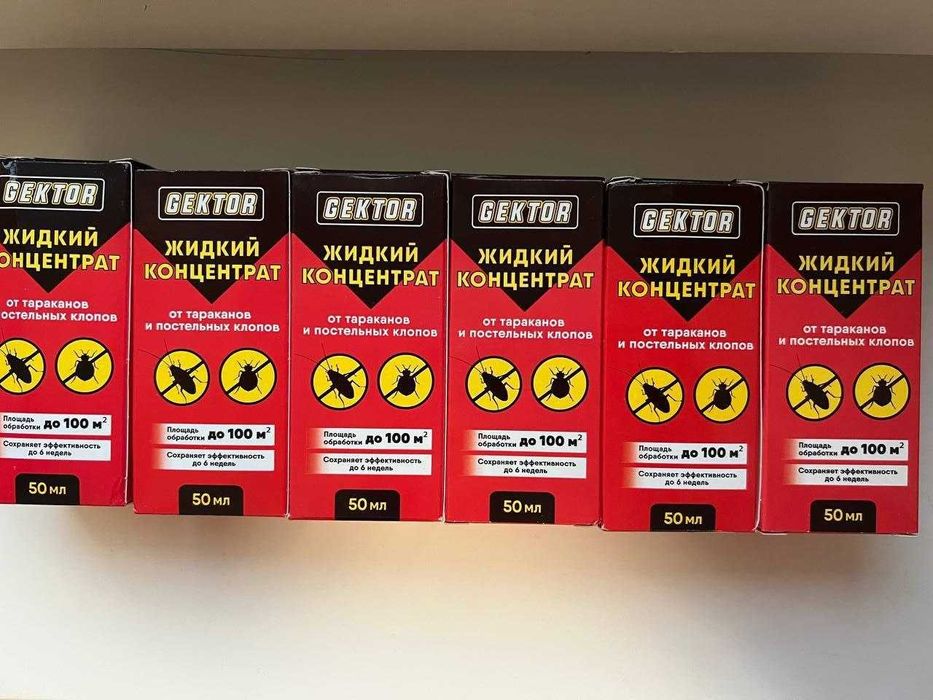 Жидкий концентрат от тараканов и постельных клопов. original