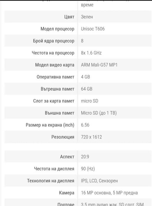 Нов Motorola Moto G04 64 GB, 4 GB RAM в гаранция зарядно калъф