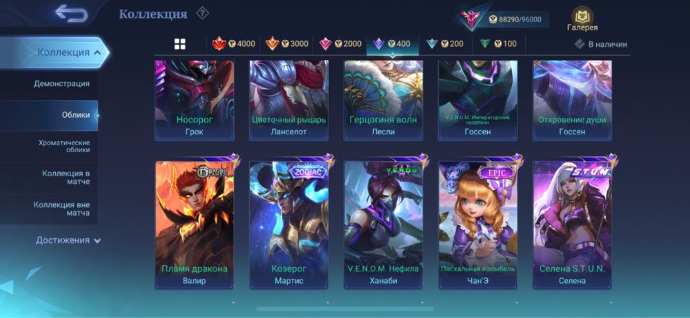 Продам Аккаунт В Mobile Legends