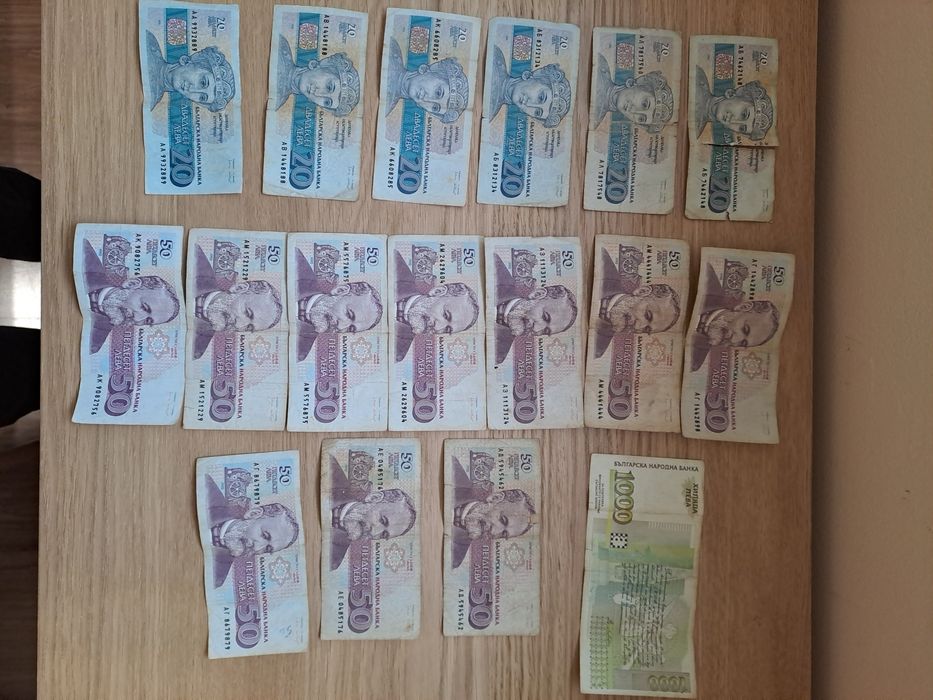 Стари монети и банкноти