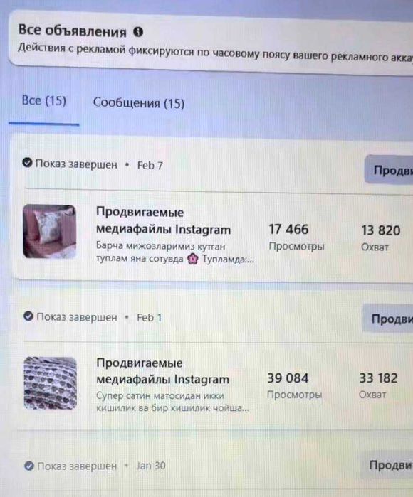 профессиональный таргетинг инстаграм