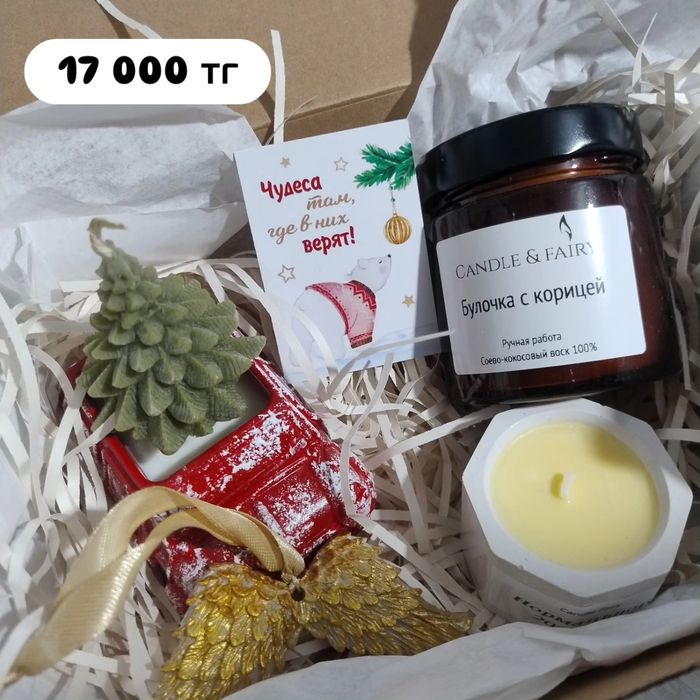Подарочные наборы. Боксы. Свечи
