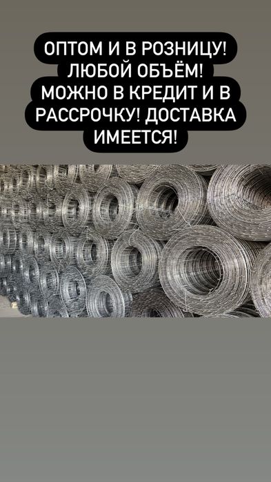 Сетка кладочная и для ограждения