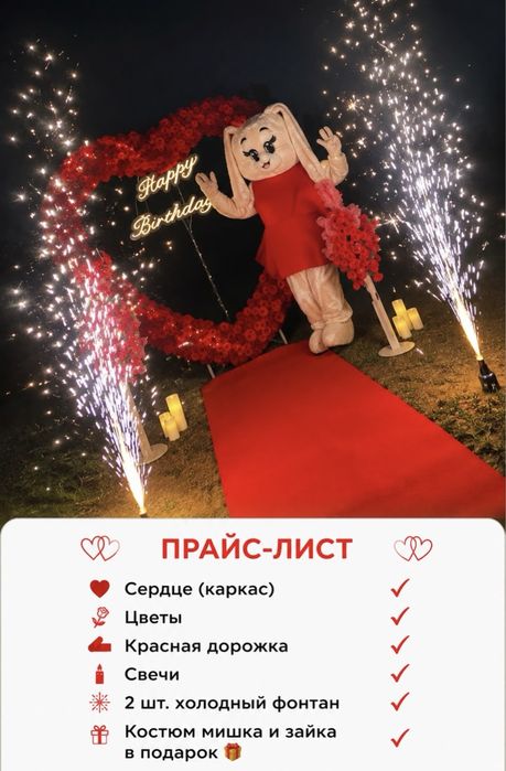 Принимаем заказы на поздравления 24/7