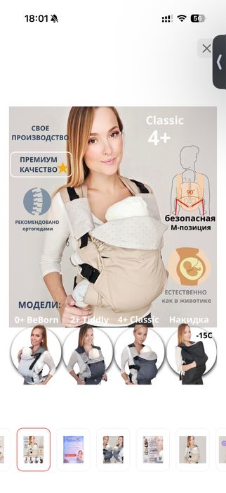 Продам эргорюкзак до 22 кг