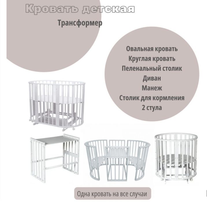 Продам детскую кроватку за 20 тыс.