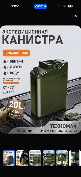 Кснистр для бензина 10, 20, 30 литровые металлические пластиковые