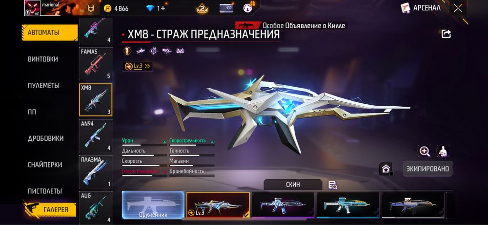 Free Fire акаунт обмен жоққ