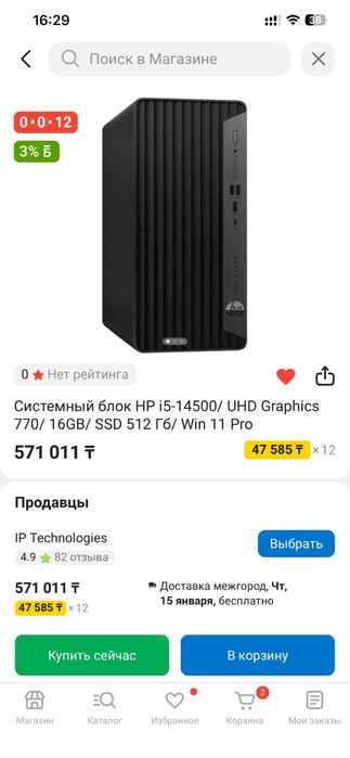 HP core i5 14500, DDR5, 512 гб