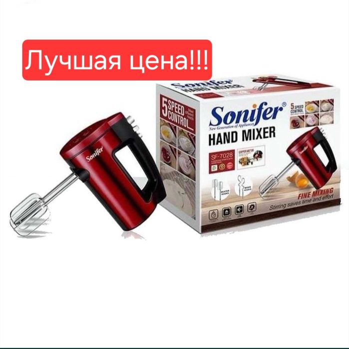 Миксер Венчик mikser Sonifer SF-7028