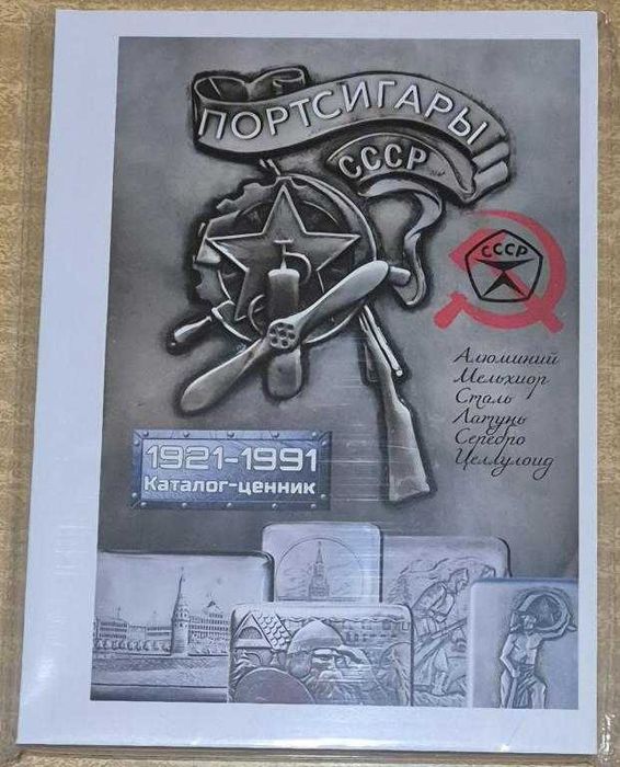 Каталоги - определители (новые)