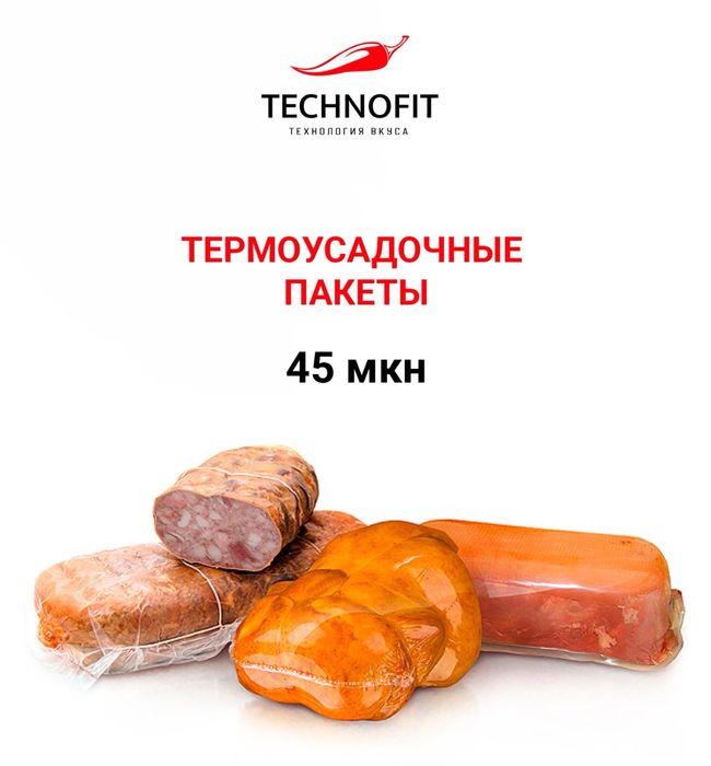 Вакуумные пакеты