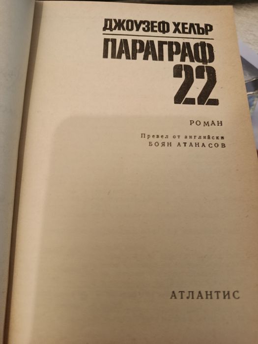 Параграф 22 Параграф 22