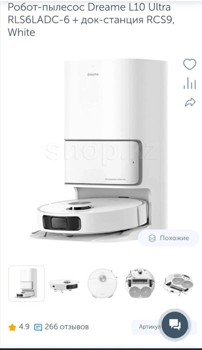 Робот пылесос Dreame L10 Ultra