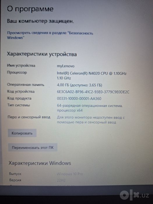 Ноутбук Lenovo для работы и учёбы