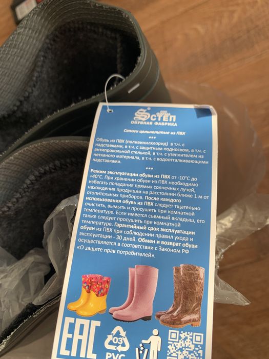 Сапоги резиновые мужские