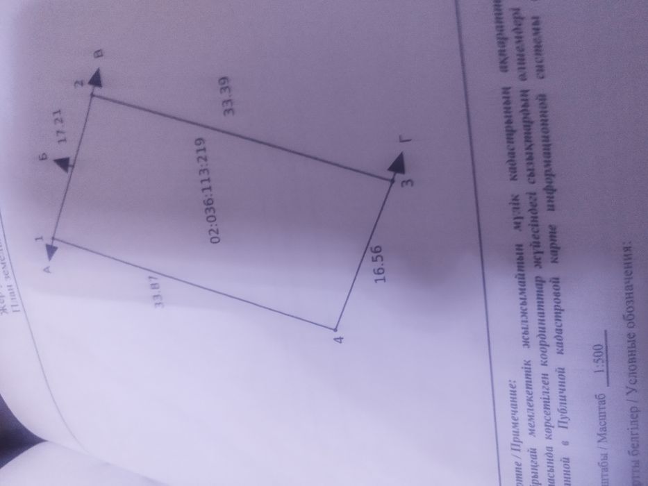 Продам земельный участок