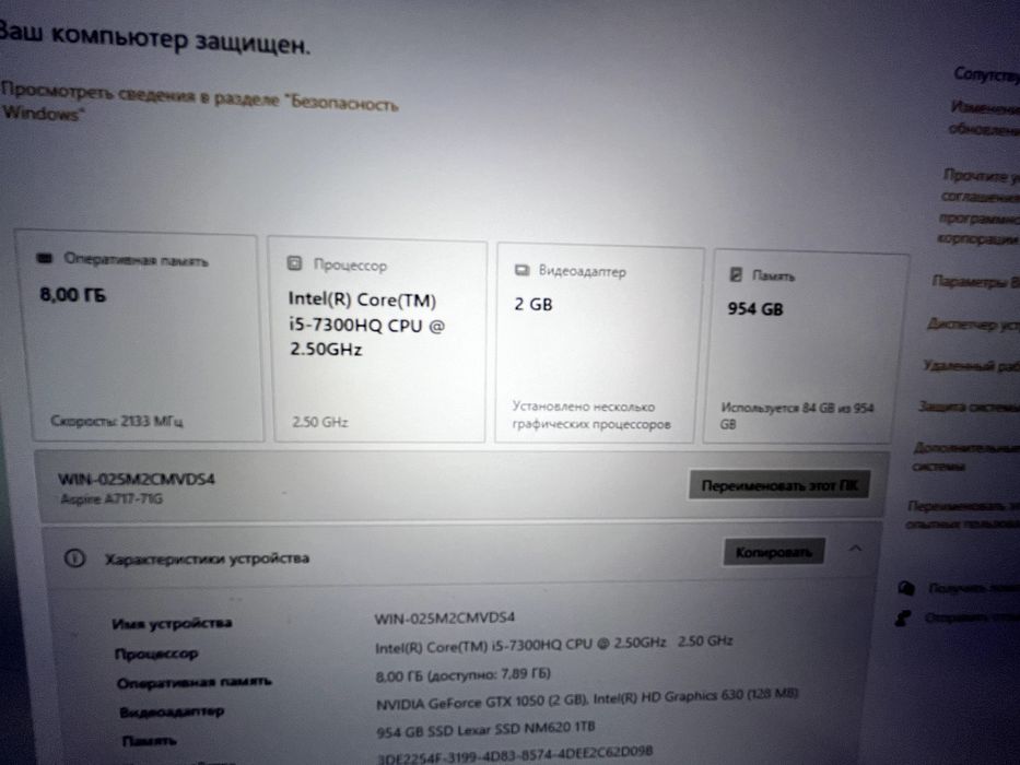 Acer 17-дюймовый  Memory - 8gb, Память - SSD 1 TB, Видеокарта 2 GB