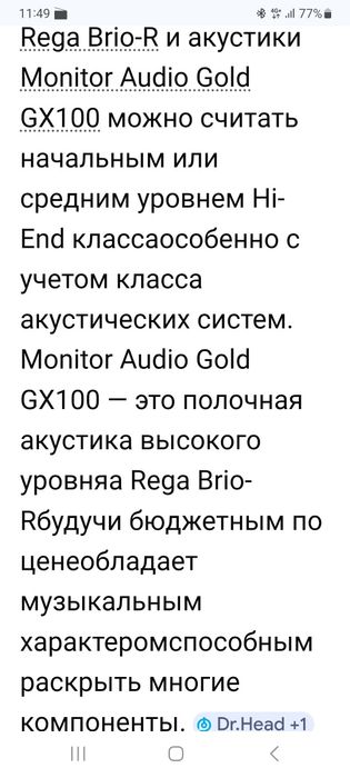 Продам  аудио комплект