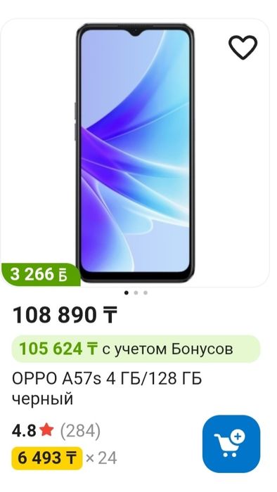 Oppo A57s 4/128Gb