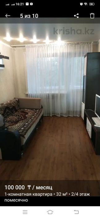 Продам 1 КВ.центр"Тайга"