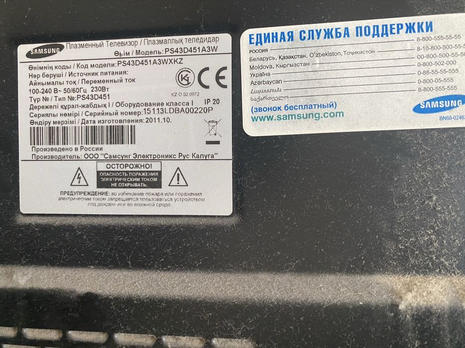 Телевизор продам