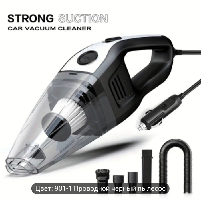 Пилесос автомобил учун