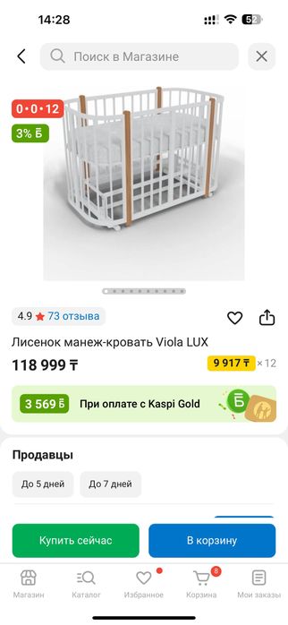 Детская кроватка НОВАЯ