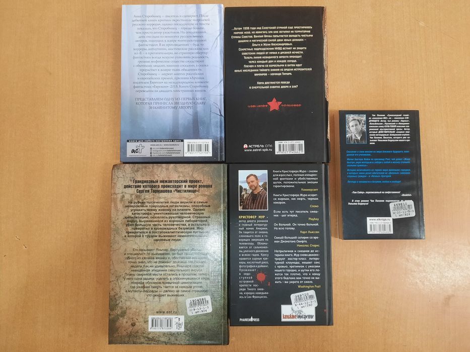 Продам интересные книги