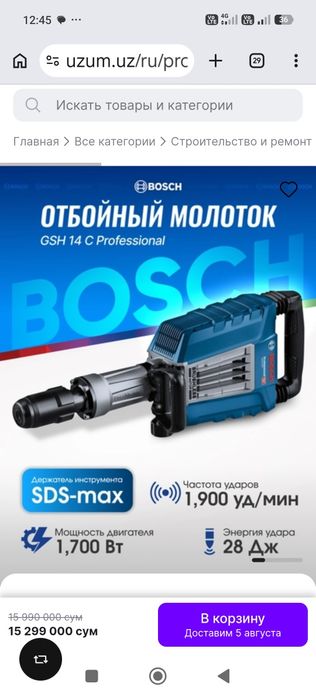 Перфаратор хизматлари