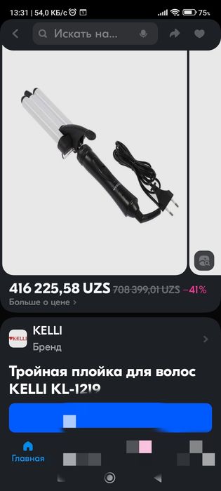 Тройная плойка kelli фен выпрямитель утюжок