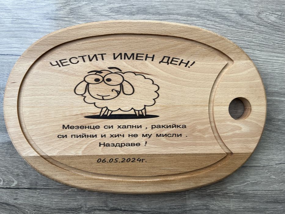 Гравирани дъски