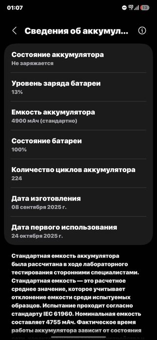 Samsung s25 FE 2025 года 256GB