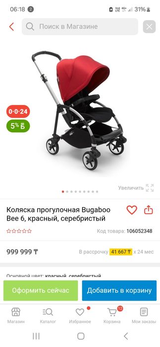 Коляска Bugaboo bee
