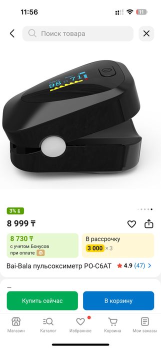 Продам пульсоксиметр