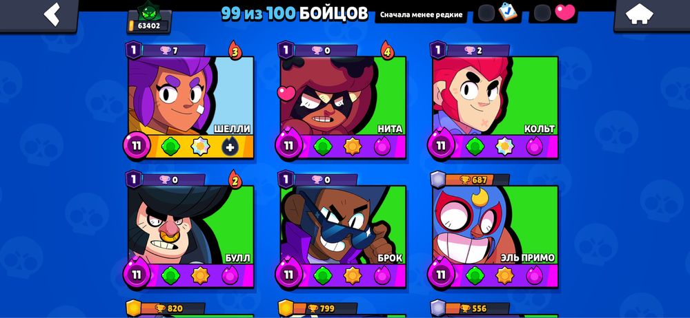 Бравл старс аккаунт