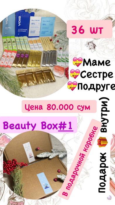 Набор для мыловарения , бьюти бокс