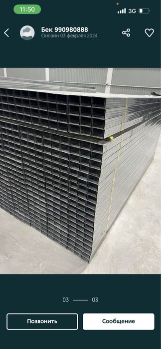 profil demir, демир профил для гипсокартон