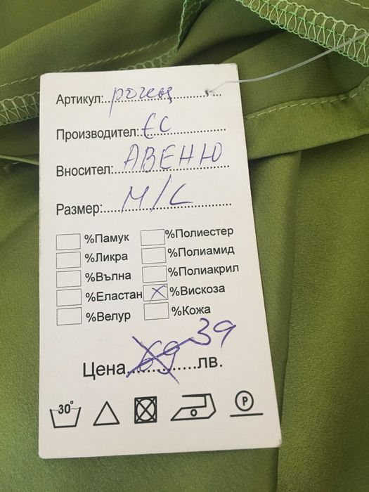 Маслено зелена сатенена рокля размер С/М