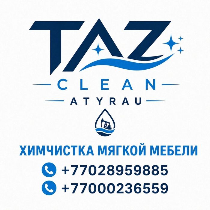 Химчистка мягкой мебели
