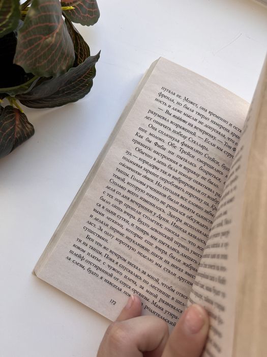 Книга «Не нужно молчать»