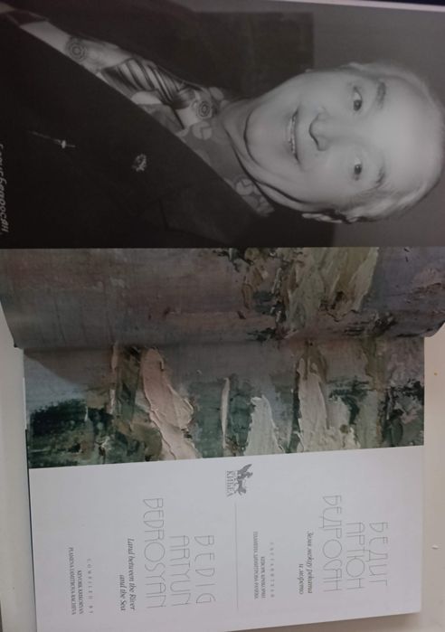 Каталог на художника Бедик Бедросян
